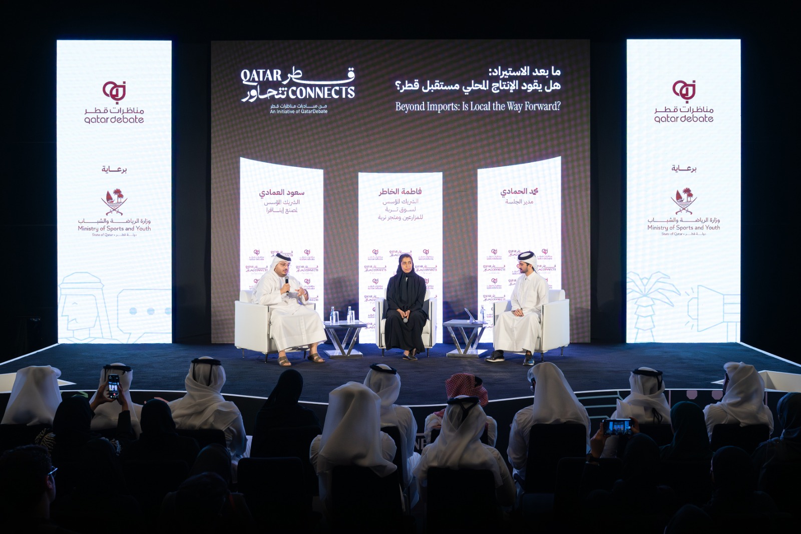 QatarDebate holds the 3rd session of “Qatar Connects”