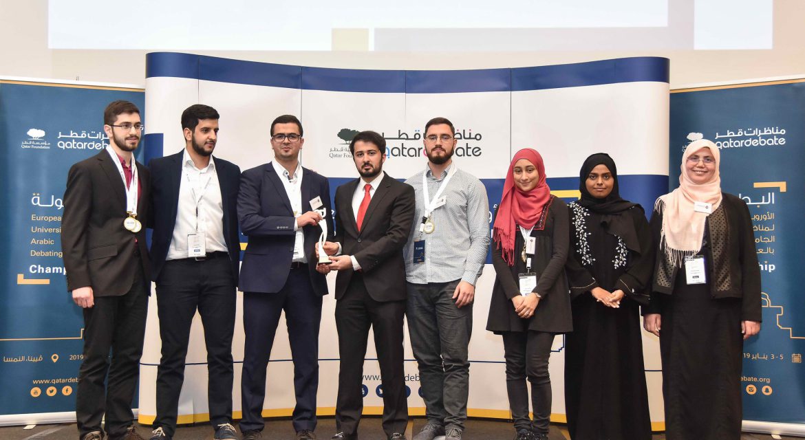 فريق المعهد الأوروبي للعلوم الإنسانية  في ألمانيا   يتوّج بلقب البطولة الأوروبية للمناظرات باللغة العربية