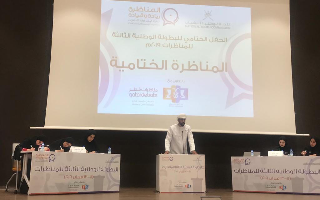 3rd National Universities Debating Championship in Oman