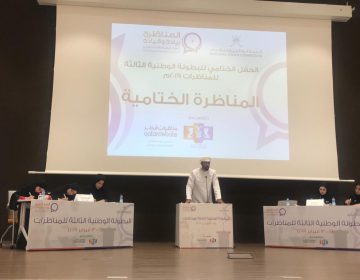 3rd National Universities Debating Championship in Oman