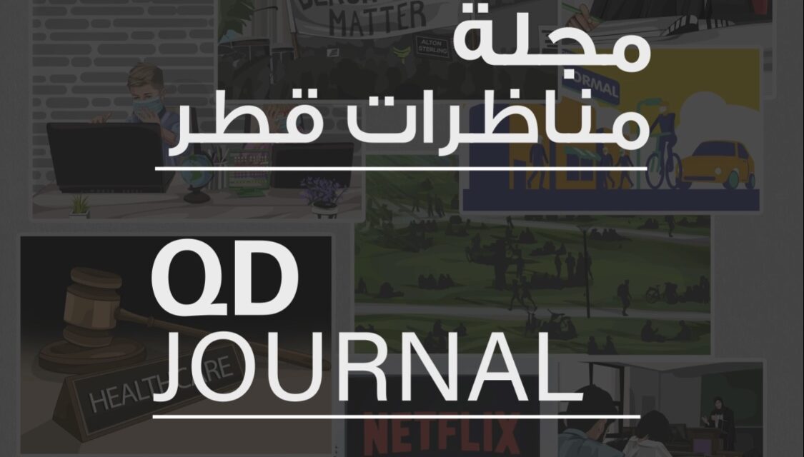QatarDebate Journal: a balance in opposite points of view