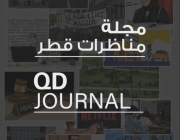 QatarDebate Journal: a balance in opposite points of view
