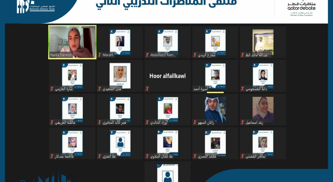 ملتقى المناظرات الثاني بتنظيم الفريق الوطني للمناظرات في الكويت