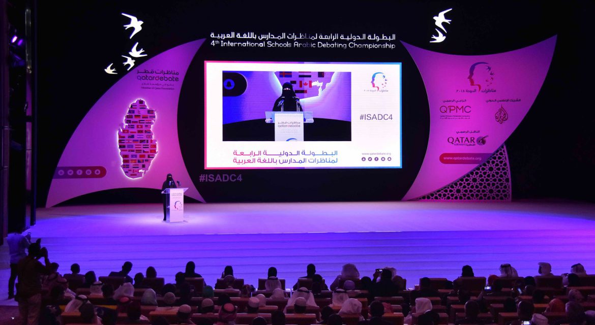 بداية موفقة للبطولة الدولية الرابعة لمناظرات المدارس باللغة العربية