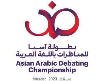 بطولة آسيا الثانية للمناظرات باللغة العربية