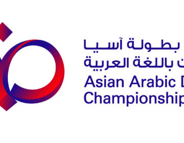 3rd Asian Arabic Debating Championship